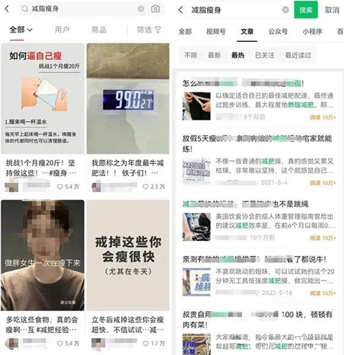 减脂瘦身资料,年后变现暴利项目-壹度创客网