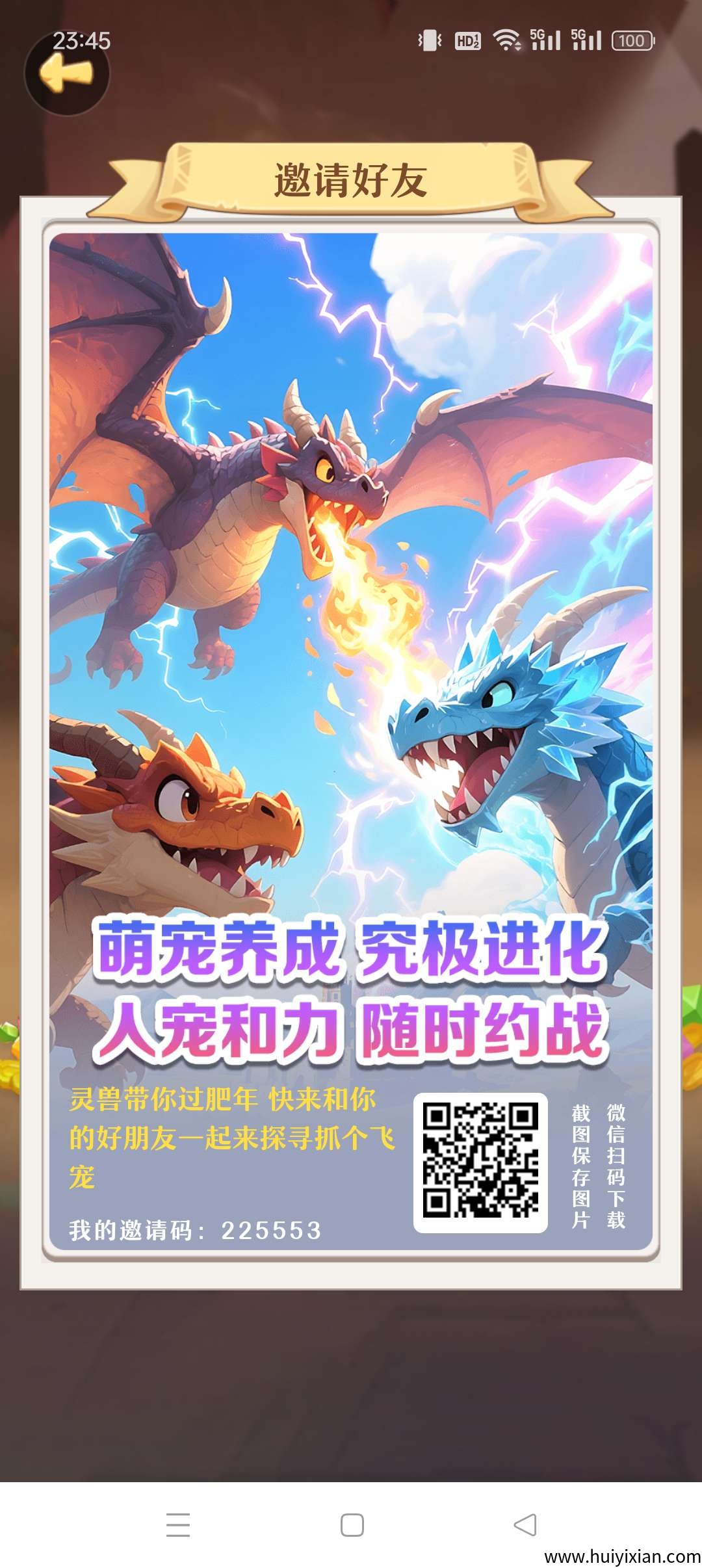 抓个飞宠零撸，保底收溢高，注测奖励宝石玉。-壹度创客网