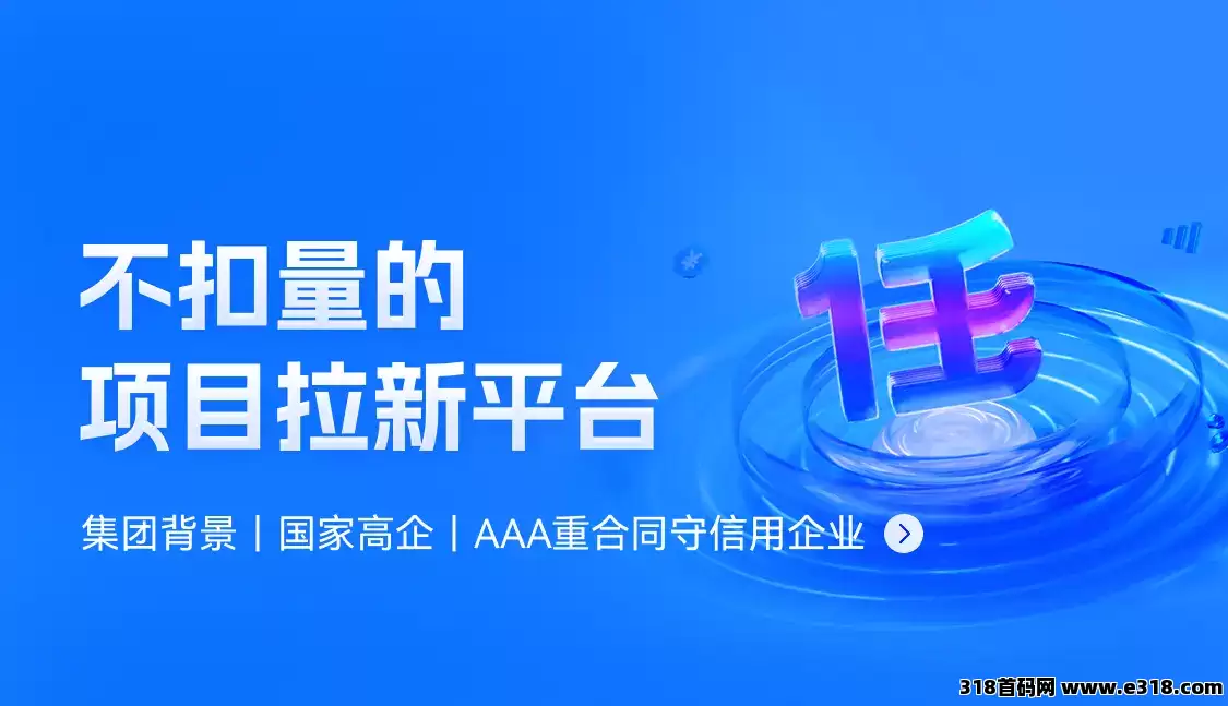 网盘拉新全网兼职神器！任推邦平台深度解析-壹度创客网