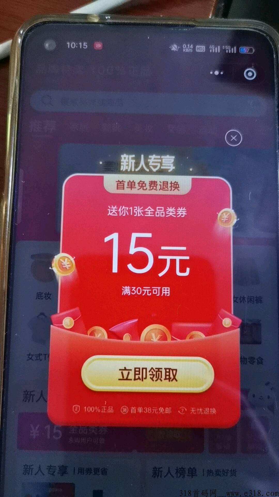 唯品会拉新，地推网推都可以，全网空白价格顶-壹度创客网