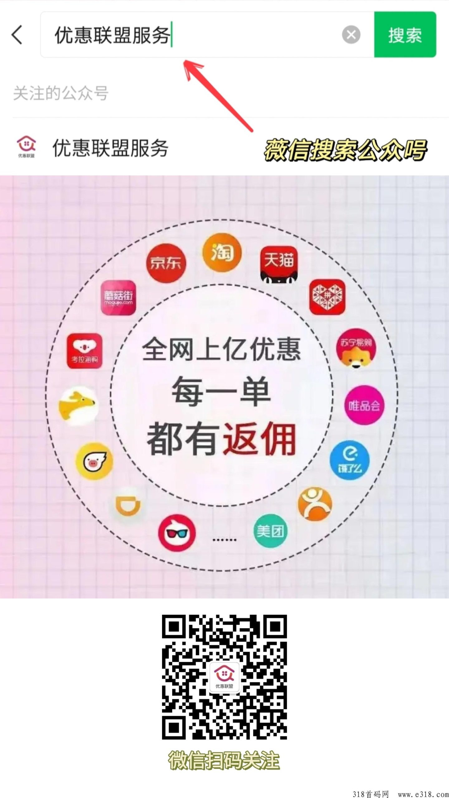 抖音购物怎么获取返，购物返L推广拉新教程-壹度创客网