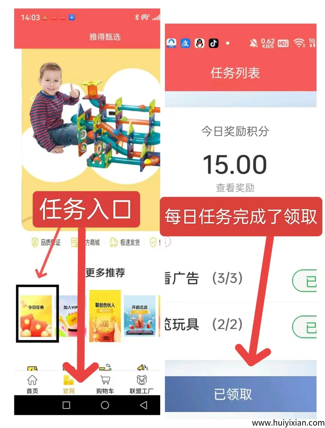 雅得甄选：首码项目，新推上线-壹度创客网