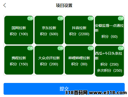 神舟拉新，无限取号-壹度创客网