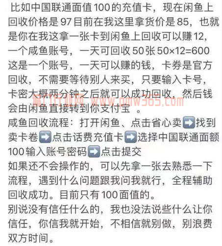 回收卡券暴利灰产赚钱项目,日赚1000+-壹度创客网