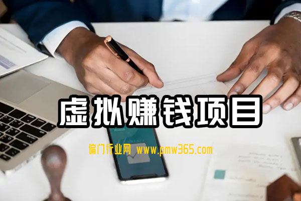 卖课程资料，在家就可以做的虚拟赚钱项目-壹度创客网
