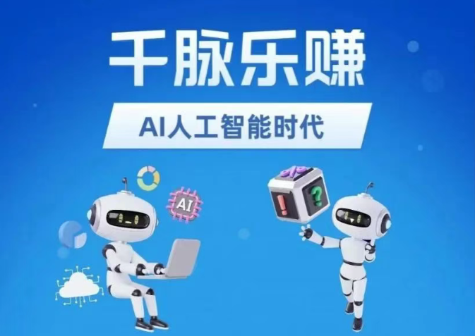 千脉乐赚，零撸褂机掘金项目，实测単日提取30+，纯零撸小白轻松上手！-壹度创客网