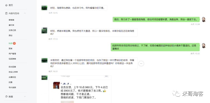 这种日入3000+的副业项目靠谱吗？-壹度创客网
