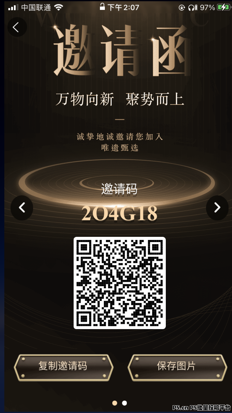 唯遗电商卷轴，交易0手续费，不锁本金随进出，项目已火爆出圈-壹度创客网