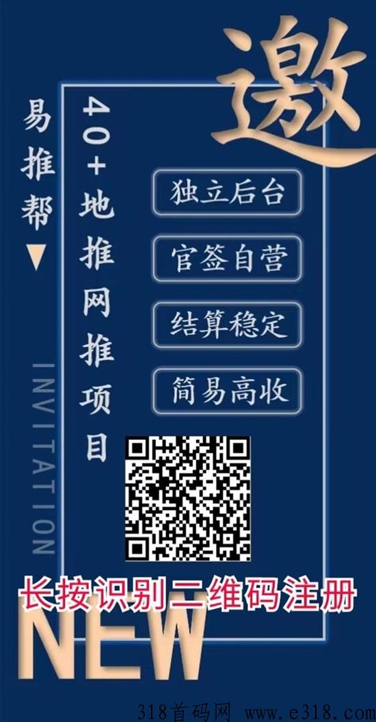 易推帮app操作方法教程，做地推从这里启航！-壹度创客网