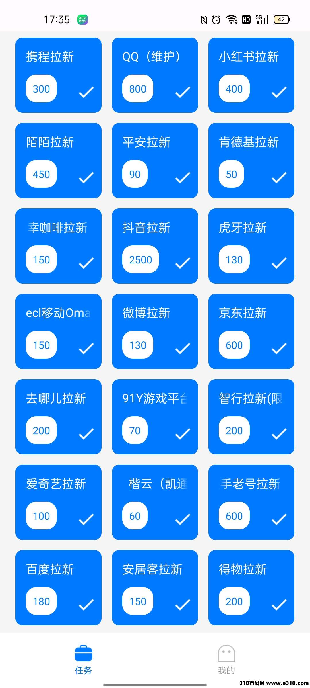 雷霆一键拉新，官方直招代理-壹度创客网