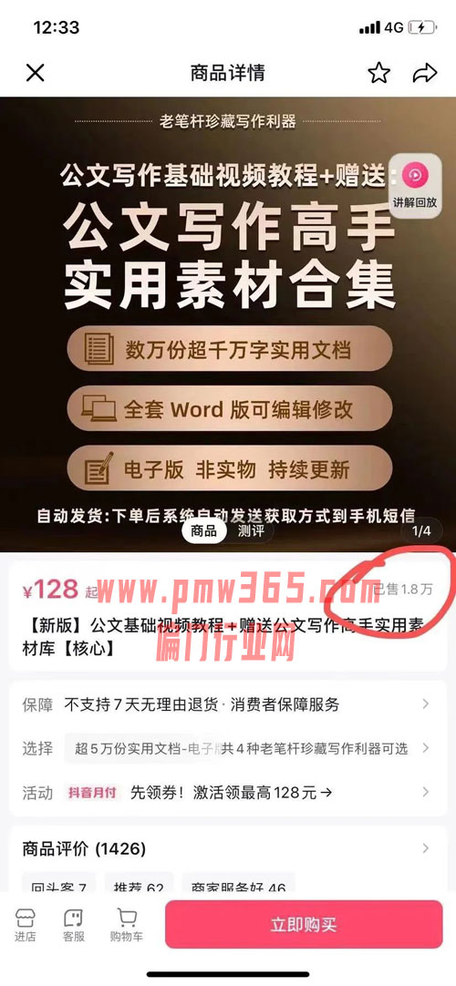 一本万利的虚拟项目投流玩法-壹度创客网