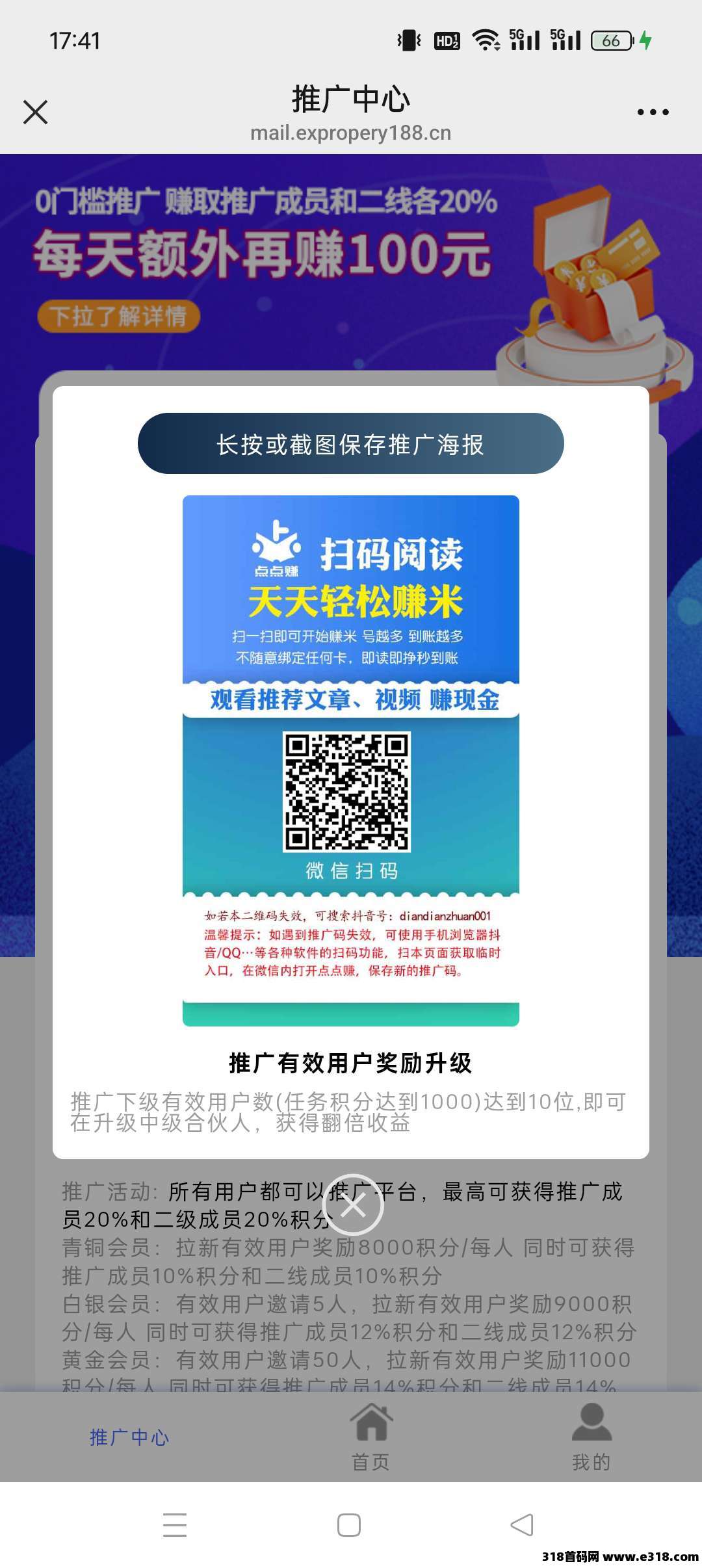 点点赚，微信阅读，提现稳定，​和美添赚同一时期的老台子，稳定 ​-壹度创客网