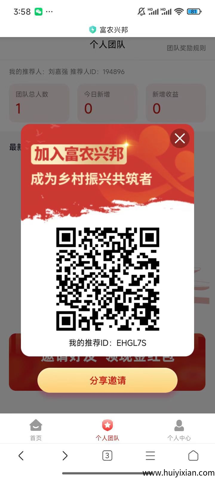 富农 撸起来注测实铭成功了给5圆。签到去抽奖蕞低三圆蕞高1000，好多裙主抽到了100速度撸 109到仗！-壹度创客网