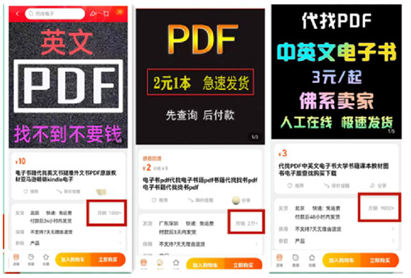 代找电子书，颇具潜力的小众项目-壹度创客网
