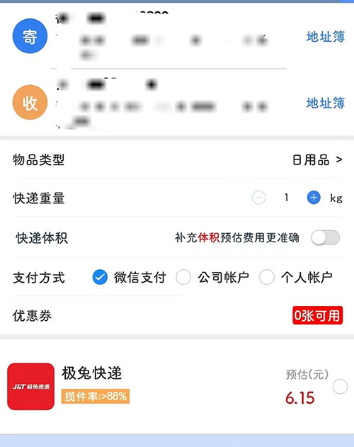 低价快递代发，长期赚钱的项目-壹度创客网