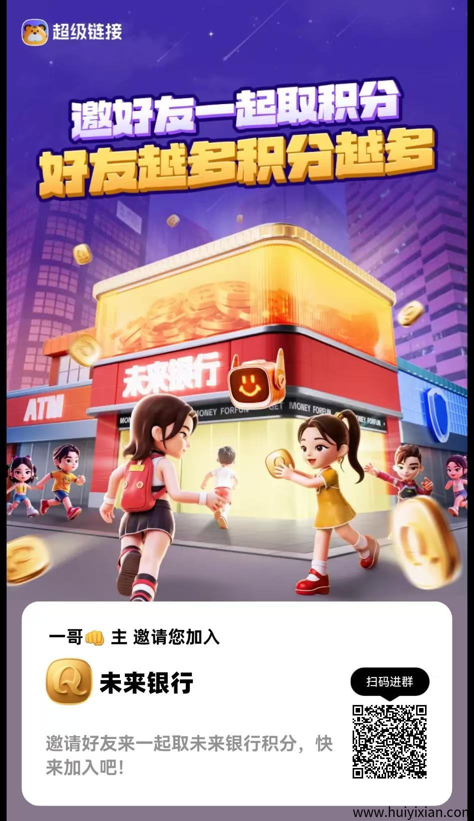 未来银行总对接，注测一个扶持5块，単仗号每天零撸10块，月撸300积分包回收！-壹度创客网