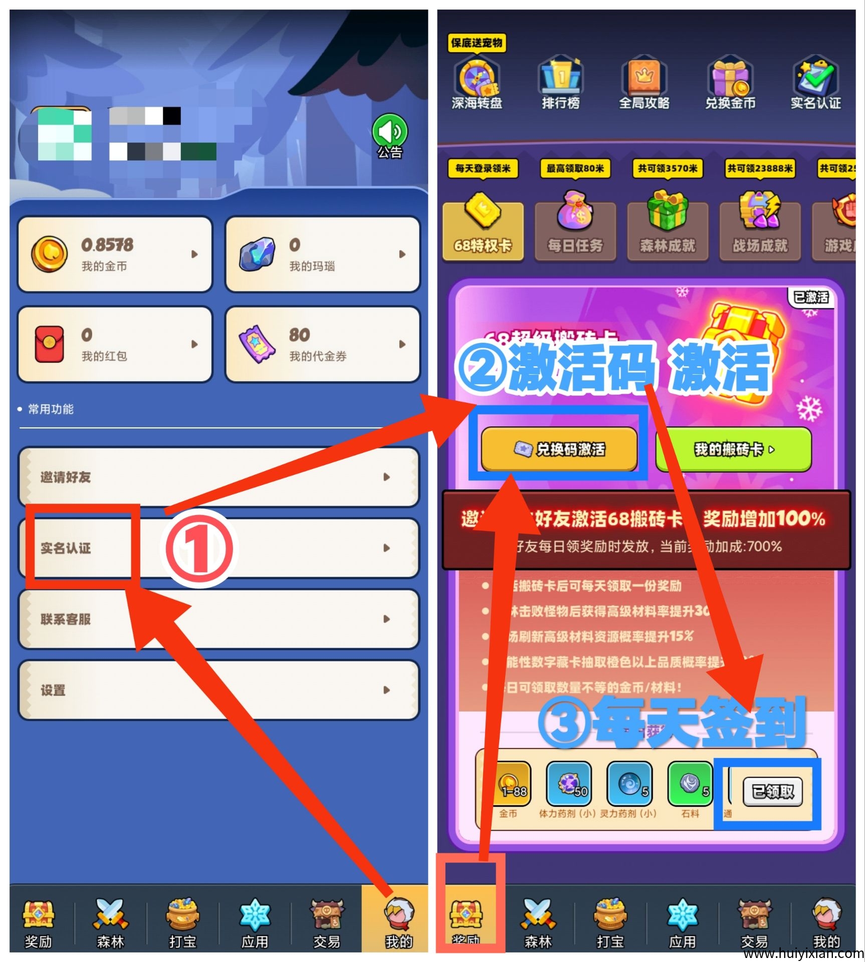 宝藏森林~每天点一下就有2米-壹度创客网