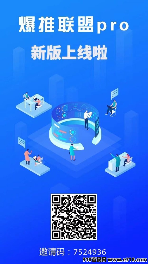 爆推联盟拉新项目拆解，做地推赚米是怎么做到的？-壹度创客网