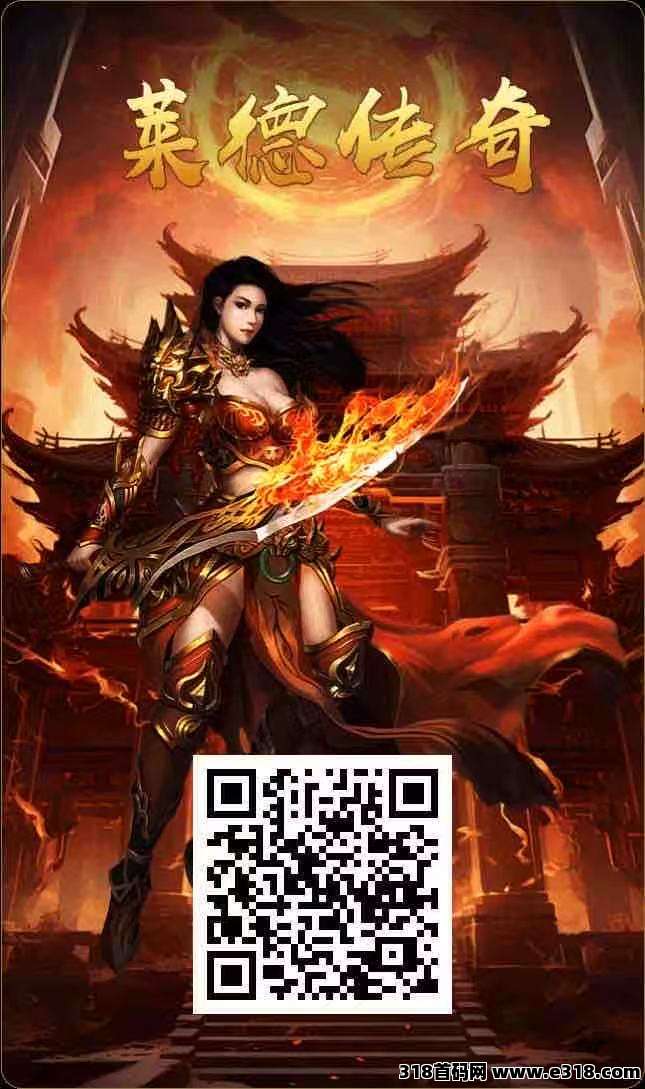 2025年黑马莱德传奇，年度大作-壹度创客网
