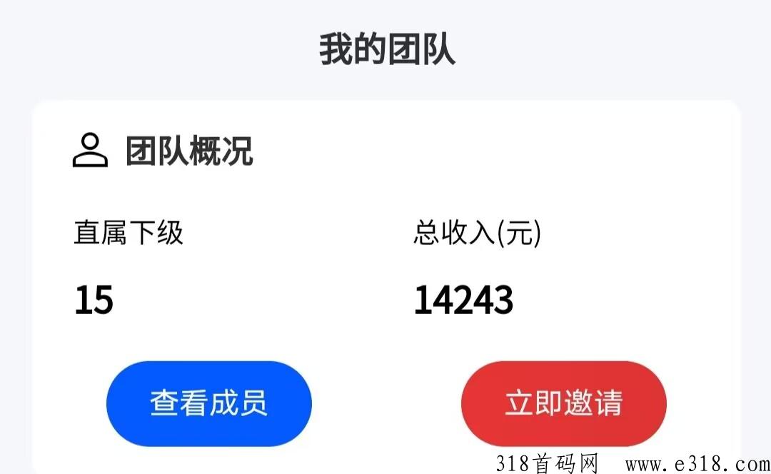APP拉新项目，永不跑路，一手渠道资源，网推，地推，工作室应有尽有-壹度创客网