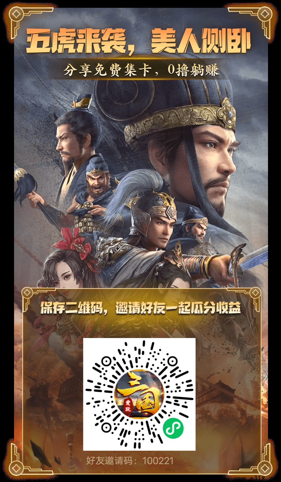 爱玩魔盒首码刚出，撸好项目，现在预热拉新送米-壹度创客网