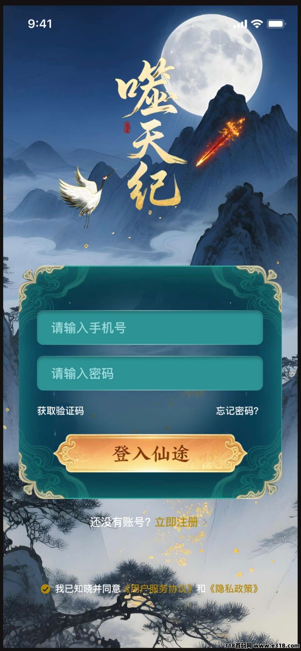 噬天纪，首码来袭，重新定义零撸！-壹度创客网