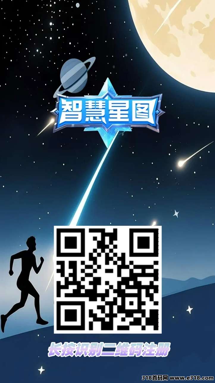 智慧星图全新首码，看广告**新玩法，全程都是零撸！-壹度创客网