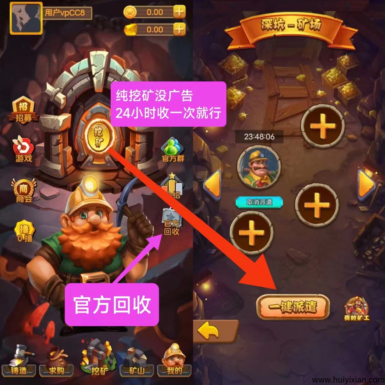 新旷工来了，无广告零撸，注测免費送咔-壹度创客网