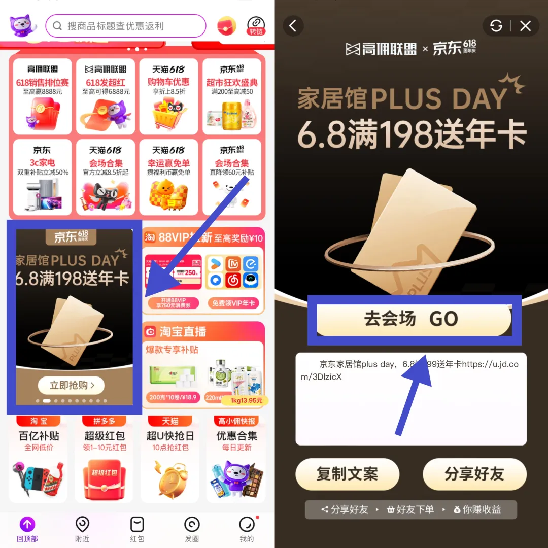 0.01元锁定资格 ▶️消费满198送京东PLUS年卡-壹度创客网