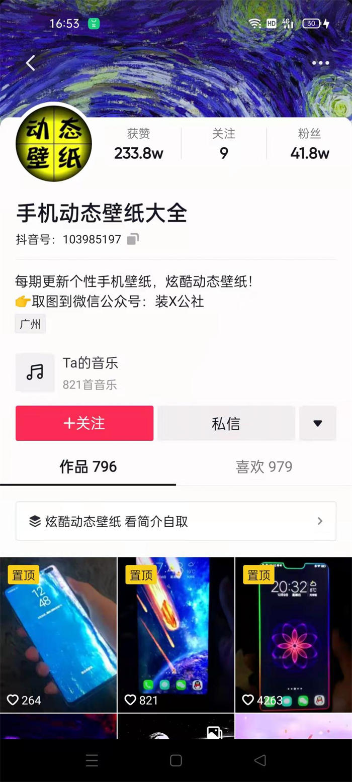 新手操作抖音壁纸号的详细流程-壹度创客网
