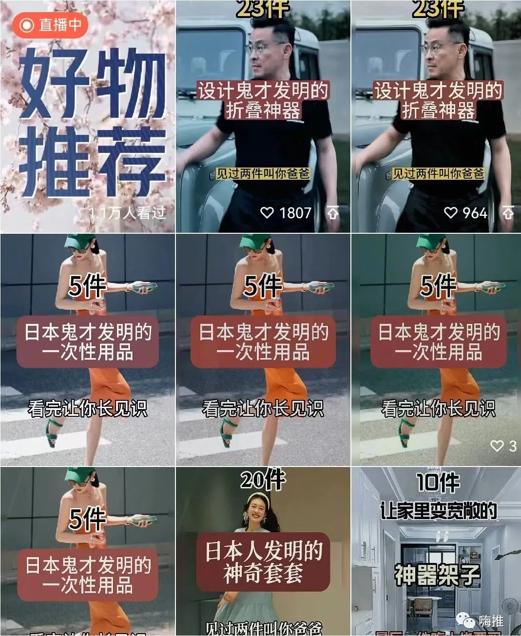 案例拆解：简单粗暴的视频号玩法，日入500+-壹度创客网