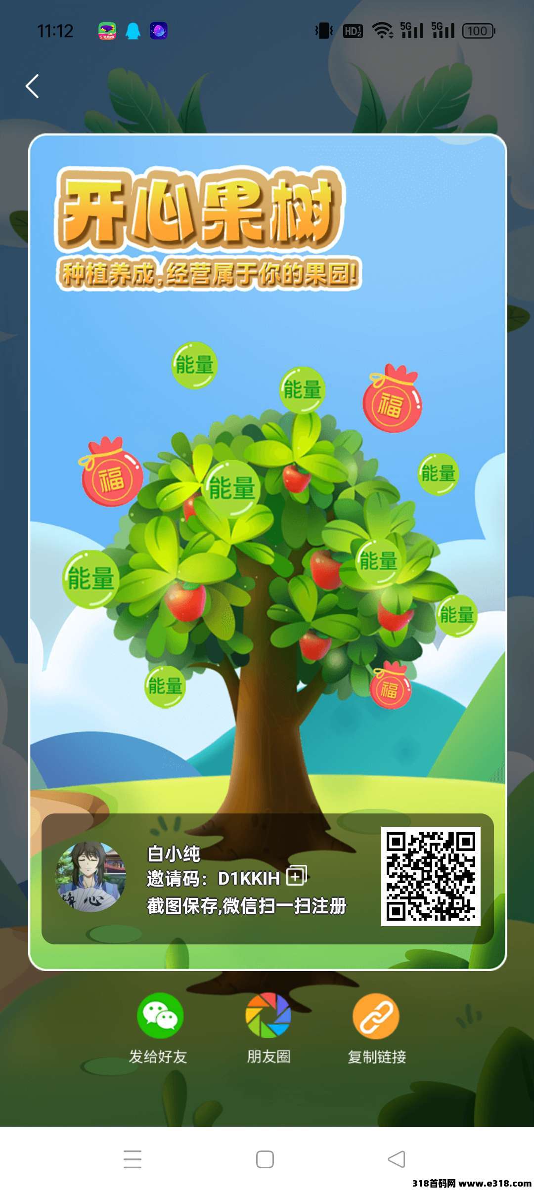 开心果树零撸，抓紧上车-壹度创客网