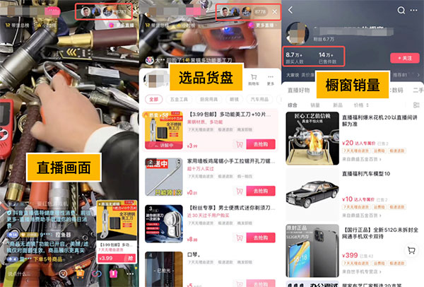 无货源五金店，低成本高效率的直播赚钱方式-壹度创客网