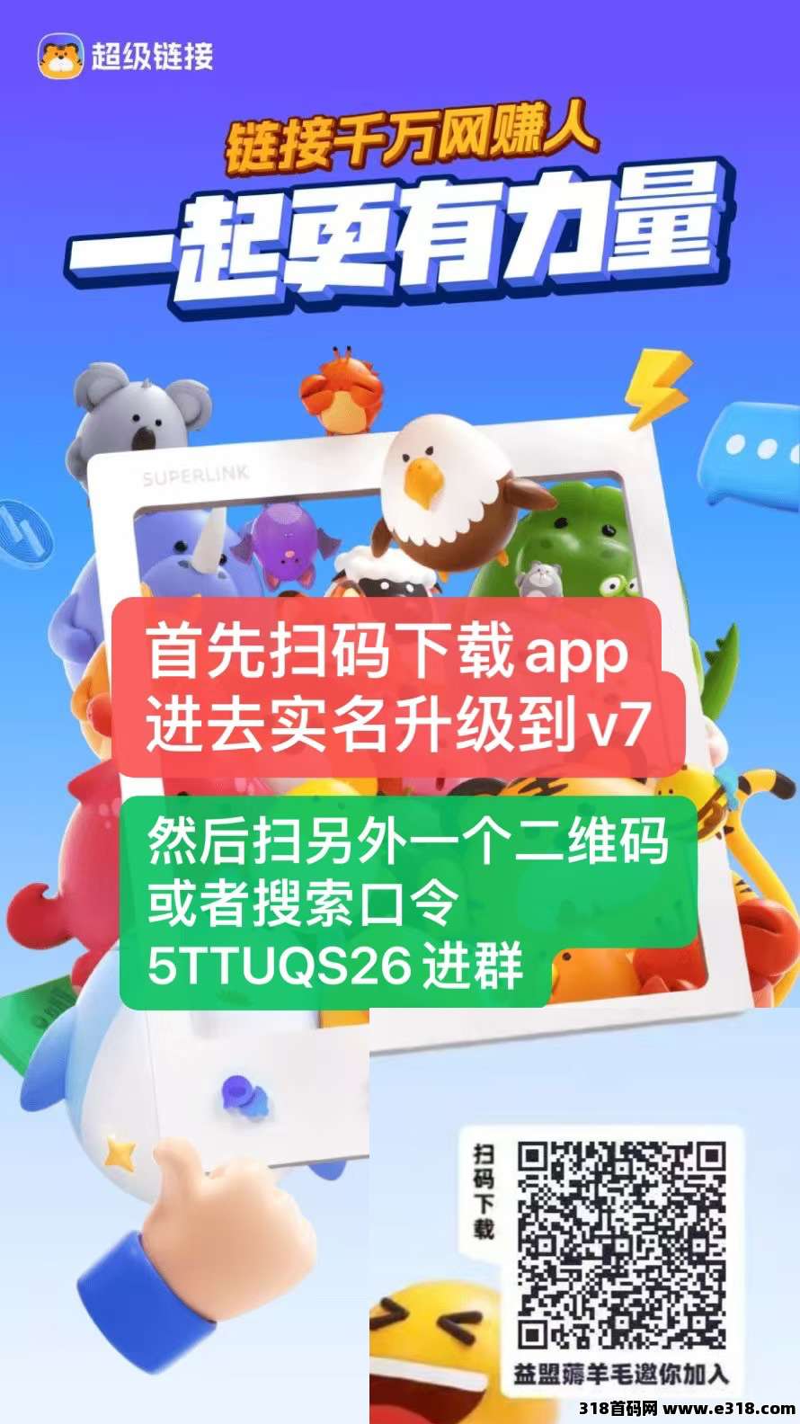 超级链接不推广也能每天赚钱，包回收积分加扶持红包-壹度创客网