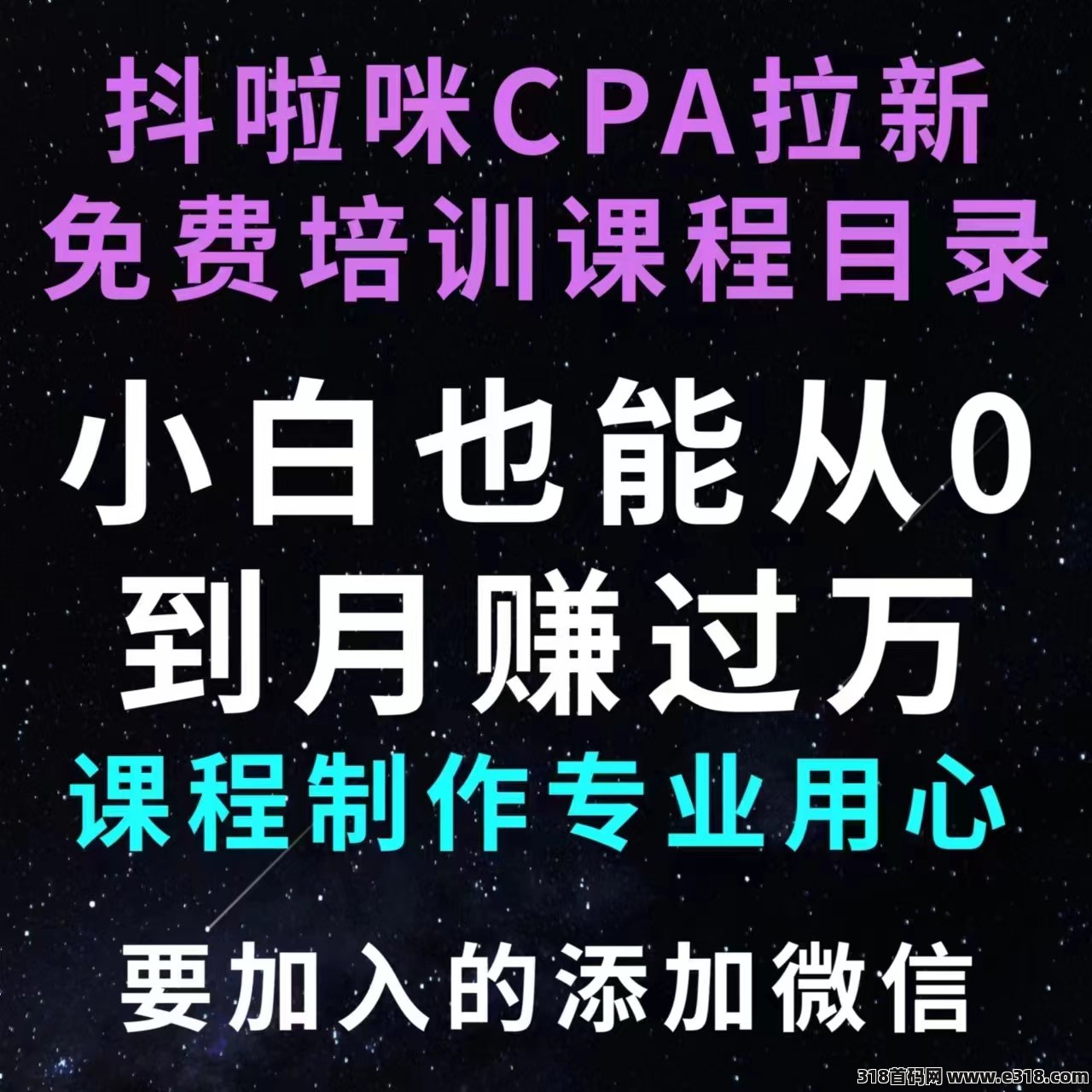 网盘拉新，一键托管有号就行，全自动代发视频-壹度创客网