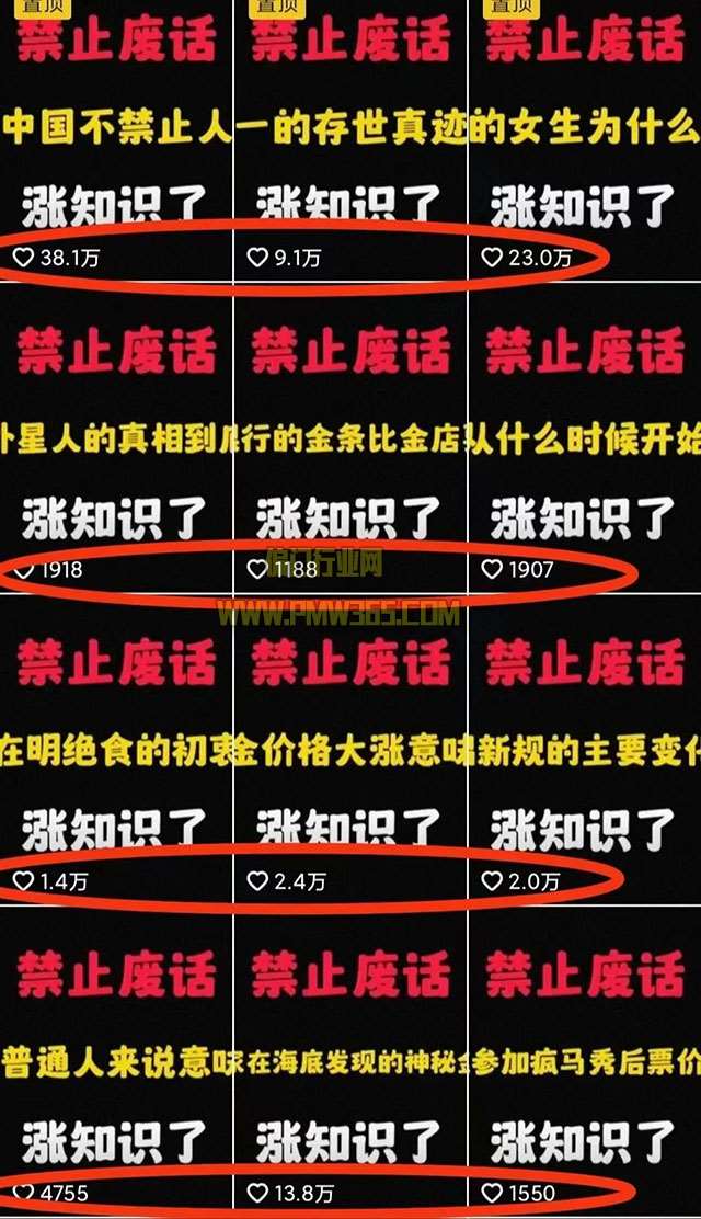 拆解冷知识项目爆火变现原理-壹度创客网