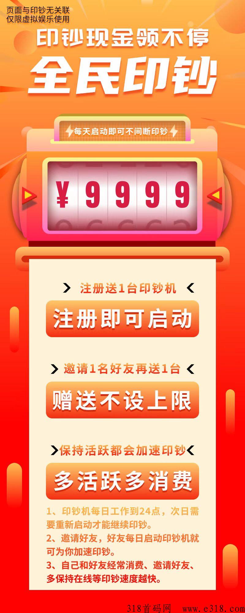 人脉通首码，注册送奖励，拉新一人送奖励，另有分h+滑落模式-壹度创客网
