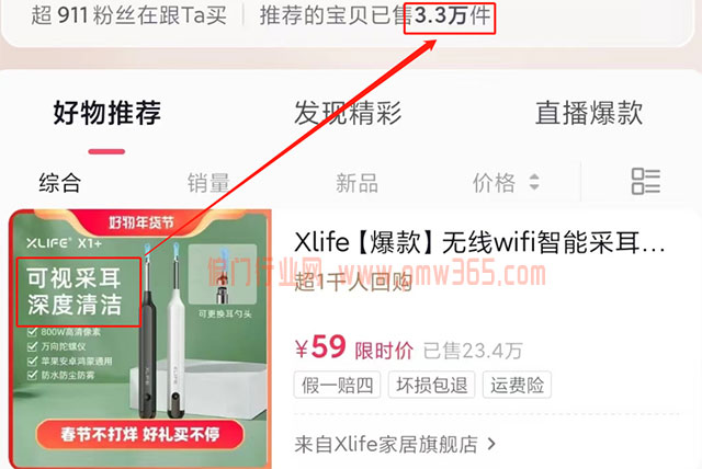 利用一些人的特殊癖好搞钱思路-壹度创客网