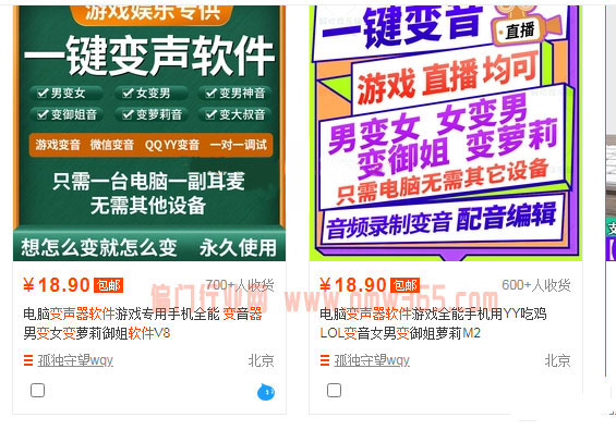 做变声器软件，零门槛人人可操作项目-壹度创客网