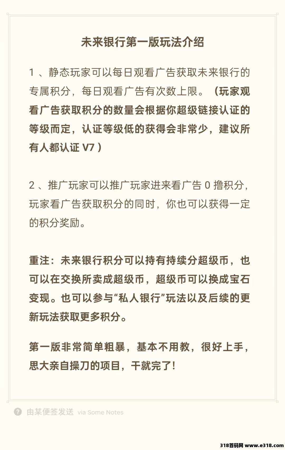 超级链接，打造管道收益-壹度创客网