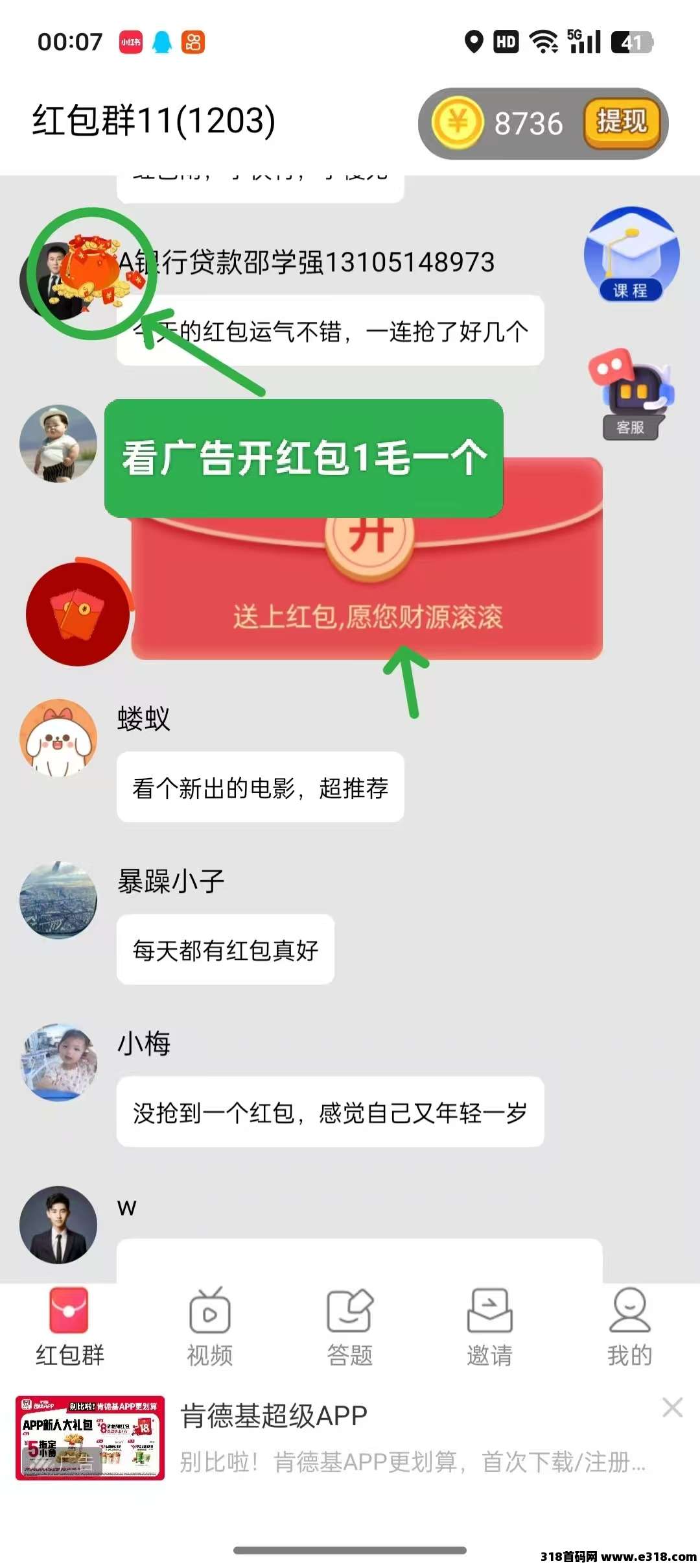 首码星汇智答，零撸广告，不养机保底收益高，模式新颖，长期稳定！-壹度创客网