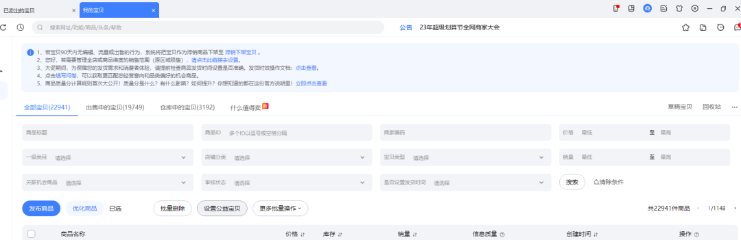 如何在红海的淘宝无货源项目里找到蓝海的新疆西藏包邮玩法?-壹度创客网
