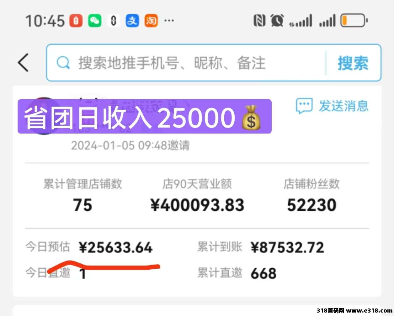 京东外卖推广商家入驻，对接全国地推人员和团队长-壹度创客网