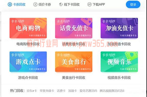 卡券回收，一个可以靠信息差赚取认知以外的收入！-壹度创客网