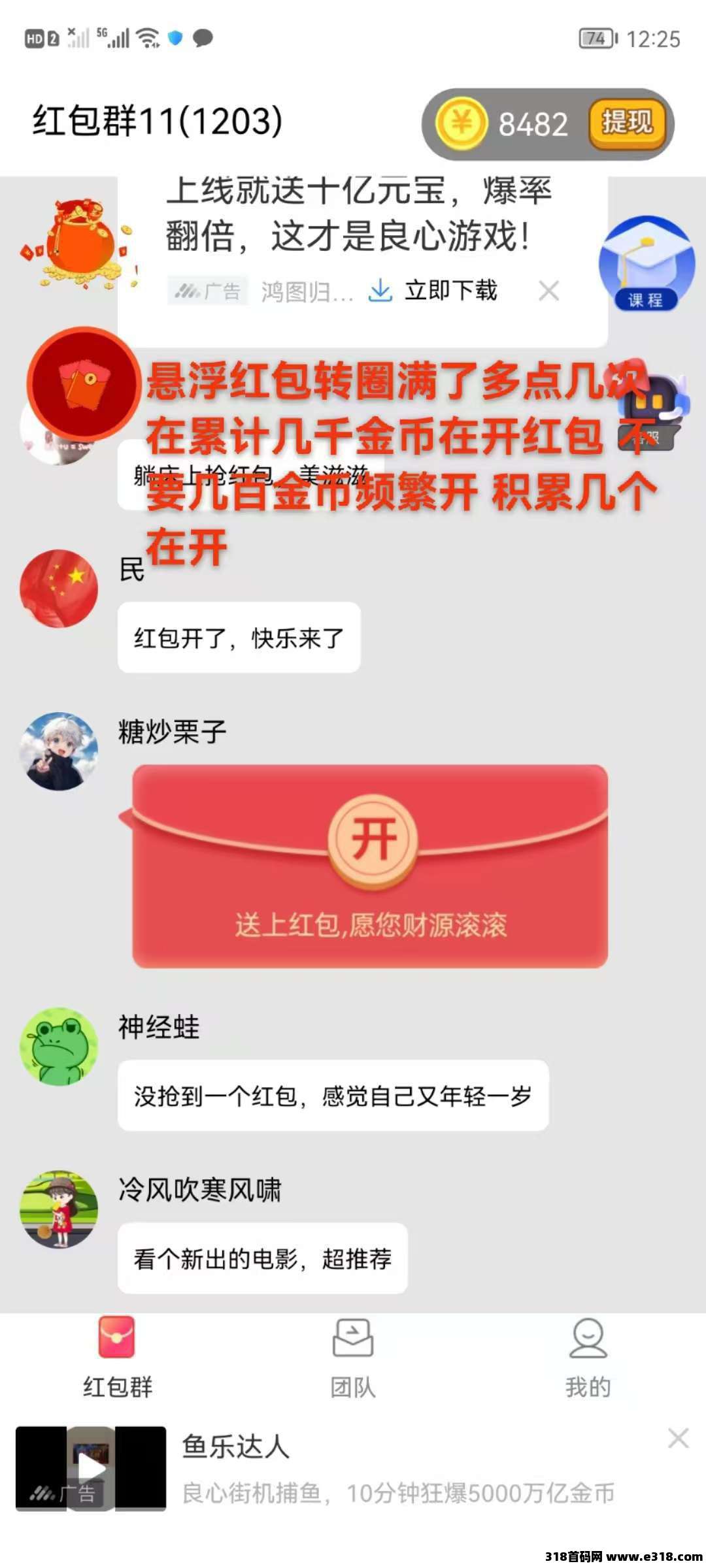 羊群智趣，零撸广告，不养机保底收益高，轻松实现财富增值！-壹度创客网