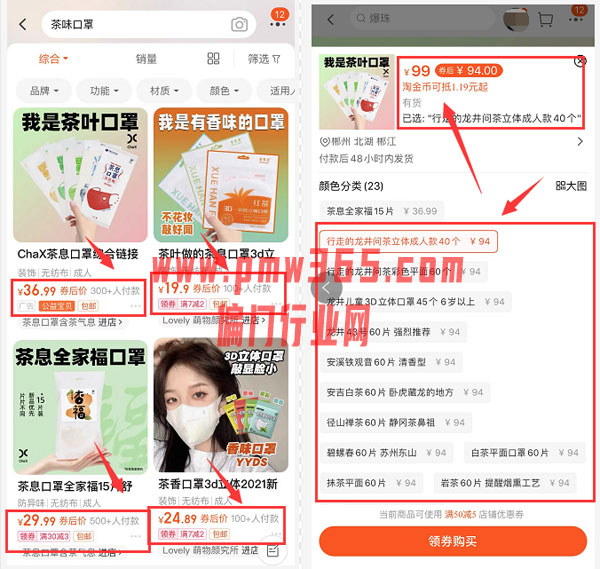 做拼夕夕口罩信息差,刚需产品搬运项目-壹度创客网