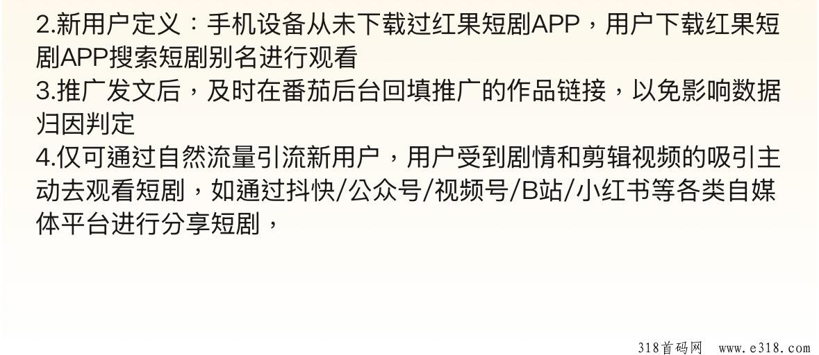 任推邦红果短剧拉新赚钱教程攻略：红果短剧推广如何剪辑素材，后悔才知道-壹度创客网