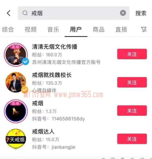 戒烟IP项目，年入百万都是不是问题-壹度创客网