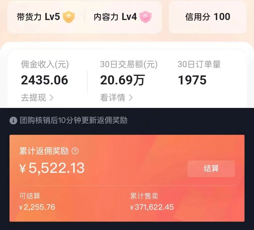 抖音团购，月GMV400w+，0成本项目分享-壹度创客网