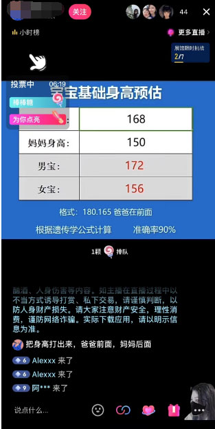 靠抖音直播间里赚钱的信息差和认知差-壹度创客网